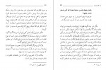 دانلود PDF کتاب ختم نبوت مطهری 📕-1