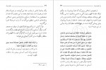 دانلود PDF کتاب ختم نبوت مطهری 📕-1