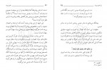 دانلود PDF کتاب ختم نبوت مطهری 📕-1