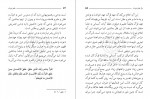 دانلود PDF کتاب ختم نبوت مطهری 📕-1