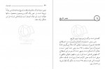 دانلود PDF کتاب ختم نبوت مطهری 📕-1