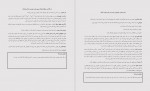 دانلود PDF کتاب خرد بزرگسالی: شروع دوباره فاطمه معزی 📕-1