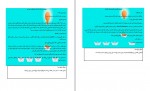دانلود PDF کتاب خرد بزرگسالی کمی هشیارتر فاطمه معزی 📕-1