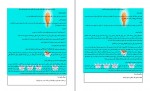 دانلود PDF کتاب خرد بزرگسالی کمی هشیارتر فاطمه معزی 📕-1