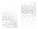 دانلود PDF کتاب خزانه جواهرات ملی بانک مرکزی جمهوری اسلامی ایران 📕-1