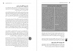 دانلود PDF کتاب داستان نویسی کاظمی منش 📕-1