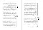 دانلود PDF کتاب داستان نویسی کاظمی منش 📕-1