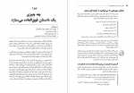 دانلود PDF کتاب داستان نویسی کاظمی منش 📕-1