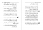 دانلود PDF کتاب داستان نویسی کاظمی منش 📕-1