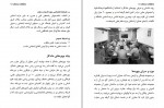 دانلود PDF کتاب دانشگاه ماندگار حسین مجدفر 📕-1