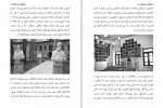 دانلود PDF کتاب دانشگاه ماندگار حسین مجدفر 📕-1