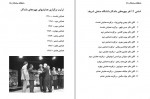 دانلود PDF کتاب دانشگاه ماندگار حسین مجدفر 📕-1