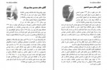دانلود PDF کتاب دانشگاه ماندگار حسین مجدفر 📕-1