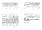 دانلود PDF کتاب درآمدی بر جامعه شناسی نگرش های فمینیستی پاملا ابوت 📕-1