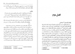 دانلود PDF کتاب درآمدی بر جامعه شناسی نگرش های فمینیستی پاملا ابوت 📕-1