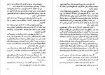 دانلود PDF کتاب دروازۀ بزرگ موریس مترلینگ 📕-1