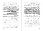 دانلود PDF کتاب دروازۀ بزرگ موریس مترلینگ 📕-1