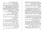 دانلود PDF کتاب دروازۀ بزرگ موریس مترلینگ 📕-1