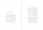 دانلود PDF کتاب در آیینه روزها محمد علی اسلامی ندوشن 📕-1