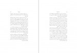 دانلود PDF کتاب در آیینه روزها محمد علی اسلامی ندوشن 📕-1