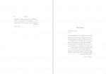 دانلود PDF کتاب در آیینه روزها محمد علی اسلامی ندوشن 📕-1