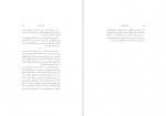 دانلود PDF کتاب در آیینه روزها محمد علی اسلامی ندوشن 📕-1