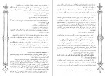 دانلود PDF کتاب در سوگ امیر آزادی مثیر الاحزان گویاترین تاریخ کربلا جعفر بن محمد 📕-1