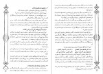 دانلود PDF کتاب در سوگ امیر آزادی مثیر الاحزان گویاترین تاریخ کربلا جعفر بن محمد 📕-1