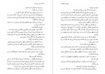 دانلود PDF کتاب دزیره جلد اول پزشکزاد 📕-1