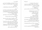 دانلود PDF کتاب دزیره جلد اول پزشکزاد 📕-1