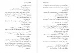 دانلود PDF کتاب دزیره جلد اول پزشکزاد 📕-1