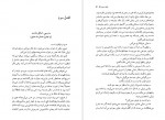 دانلود PDF کتاب دزیره جلد اول پزشکزاد 📕-1