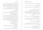 دانلود PDF کتاب دزیره جلد دوم پزشکزاد 📕-1