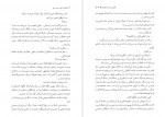 دانلود PDF کتاب دزیره جلد دوم پزشکزاد 📕-1