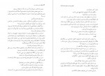 دانلود PDF کتاب دزیره جلد دوم پزشکزاد 📕-1