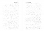 دانلود PDF کتاب دزیره جلد دوم پزشکزاد 📕-1