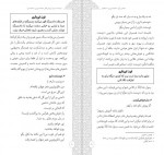دانلود PDF کتاب دوستت دارم رحمت پوریزدی 📕-1