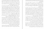 دانلود PDF کتاب دوست داری در قیامت در کاروان امام حسین باشی؟ 📕-1