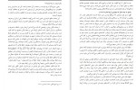 دانلود PDF کتاب دوست داری در قیامت در کاروان امام حسین باشی؟ 📕-1