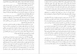 دانلود PDF کتاب دوست داری در قیامت در کاروان امام حسین باشی؟ 📕-1