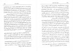 دانلود PDF کتاب دولت نادرشاه افشار ارشرفیان آرونوا حمید امین 📕-1
