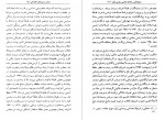 دانلود PDF کتاب دیباچه ای برجامعه شناسی سیاسی ایران دوره جمهوری اسلامی حسین بشیریه 📕-1