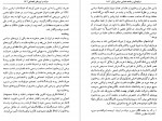 دانلود PDF کتاب دیباچه ای برجامعه شناسی سیاسی ایران دوره جمهوری اسلامی حسین بشیریه 📕-1