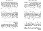 دانلود PDF کتاب دیباچه ای برجامعه شناسی سیاسی ایران دوره جمهوری اسلامی حسین بشیریه 📕-1