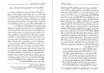 دانلود PDF کتاب دین در محدوده عقل تنها کانت منوچهر صانعی دره بیدی 📕-1