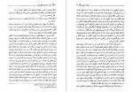 دانلود PDF کتاب دین در محدوده عقل تنها کانت منوچهر صانعی دره بیدی 📕-1