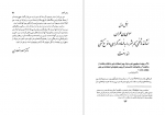 دانلود PDF کتاب دین سازان بی خدا انصاری 📕-1