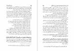 دانلود PDF کتاب دین سازان بی خدا انصاری 📕-1