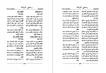 دانلود PDF کتاب د جزا کود عدلیی وزارت 📕-1