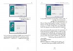 دانلود PDF کتاب راهنمای استفاده کنندگان شایگان 📕-1